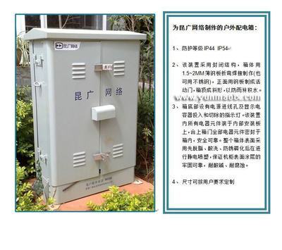 昆明云茂通信設備有限責任公司 專業提供高品質戶外配電箱、配電柜、機箱產品與服務