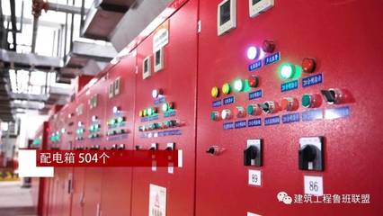 觀摩魯班獎酒店工程，細說配電箱質量控制之精粹